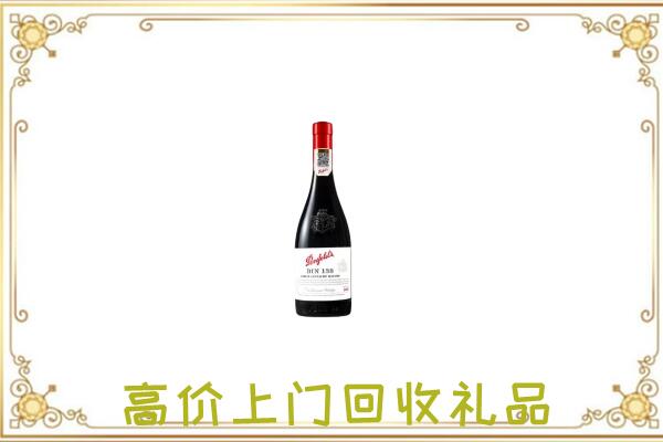 南岸区附近回收奔富