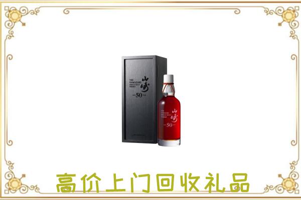 南岸区附近回收山崎
