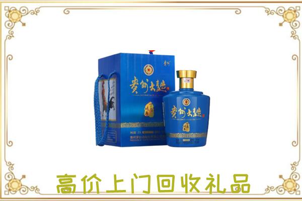 南岸区周边回收贵州大曲
