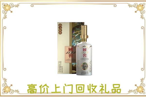 南岸区周边回收国窖1573