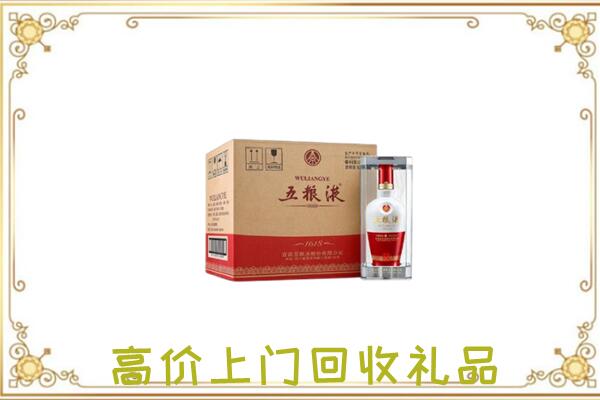 南岸区周边回收五粮液