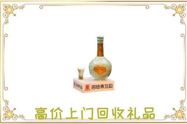 南岸区周边回收四特酒