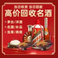 南岸区茅台酒回收,酒瓶,烟酒,飞天茅台酒,名酒,南岸区回收贵州茅台酒